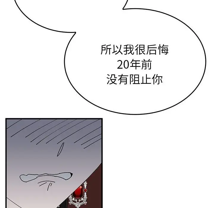 漫画《毒酒》第34话第120张图