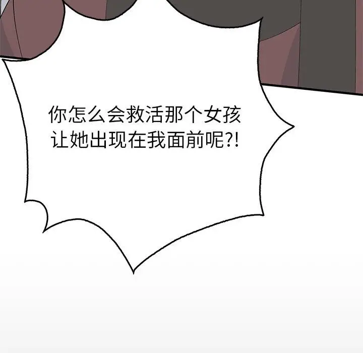 漫画《毒酒》第34话第127张图