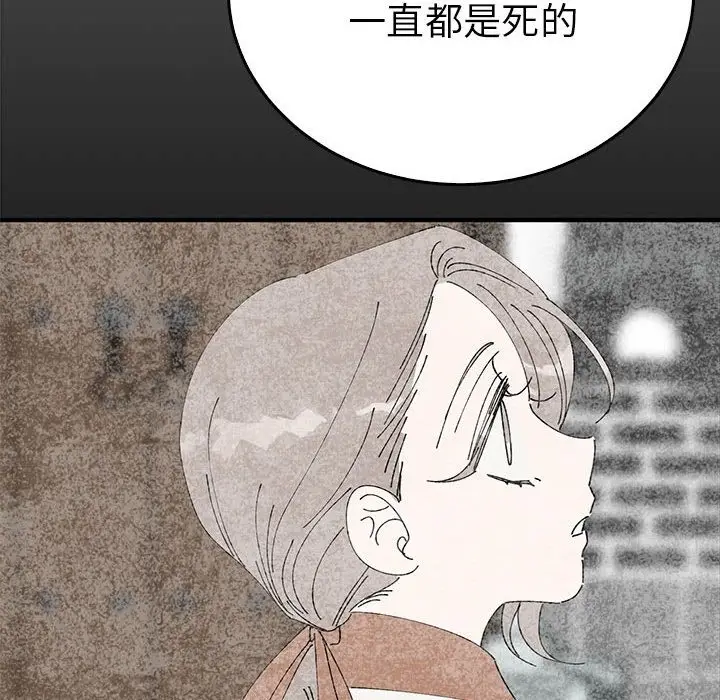 漫画《毒酒》第34话第130张图