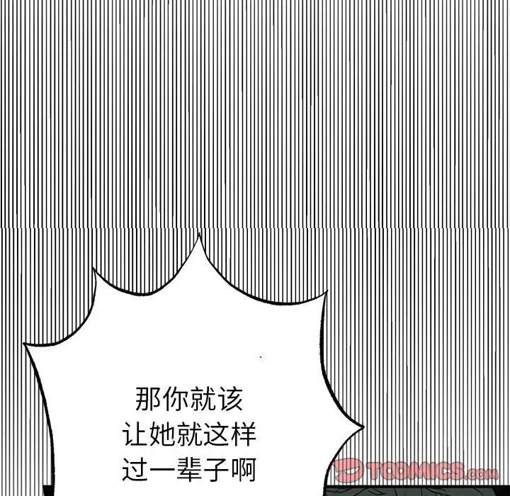 漫画《毒酒》第34话第135张图