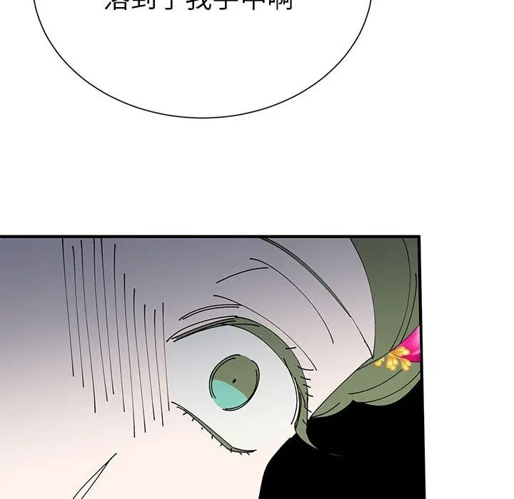 漫画《毒酒》第34话第138张图