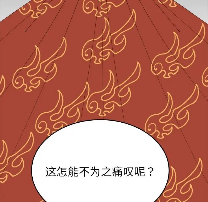 漫画《毒酒》第34话第14张图