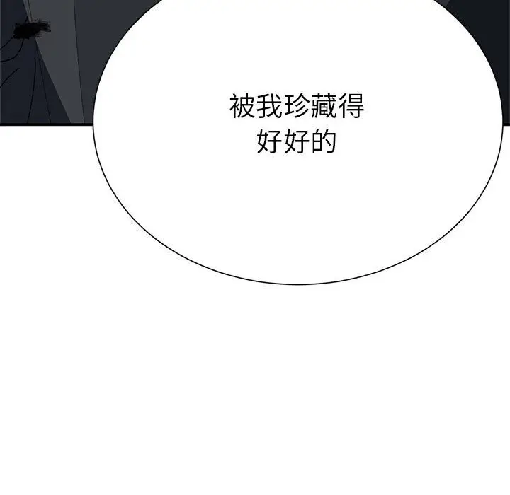漫画《毒酒》第34话第144张图