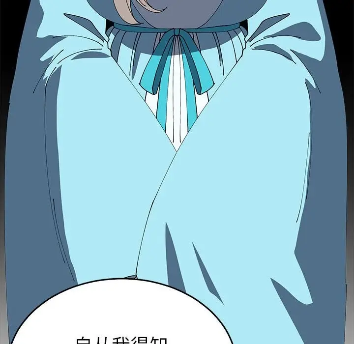 漫画《毒酒》第34话第17张图