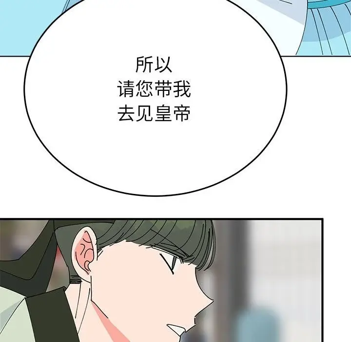 漫画《毒酒》第34话第30张图