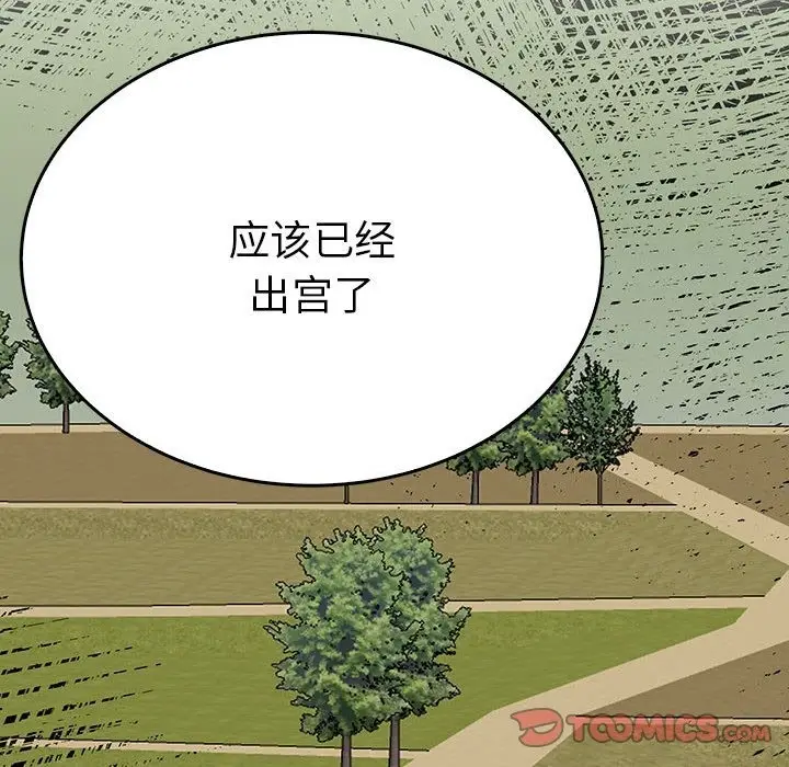 漫画《毒酒》第34话第33张图