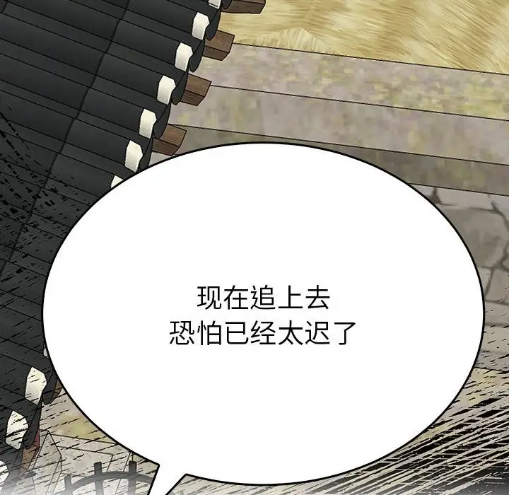 漫画《毒酒》第34话第36张图