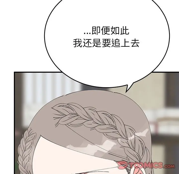 漫画《毒酒》第34话第39张图