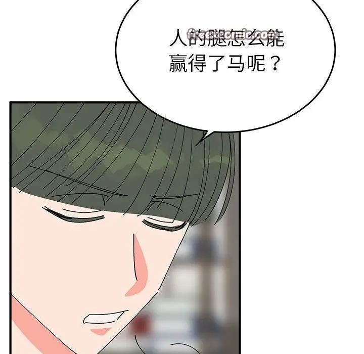 漫画《毒酒》第34话第42张图