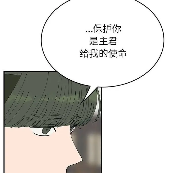 漫画《毒酒》第34话第46张图