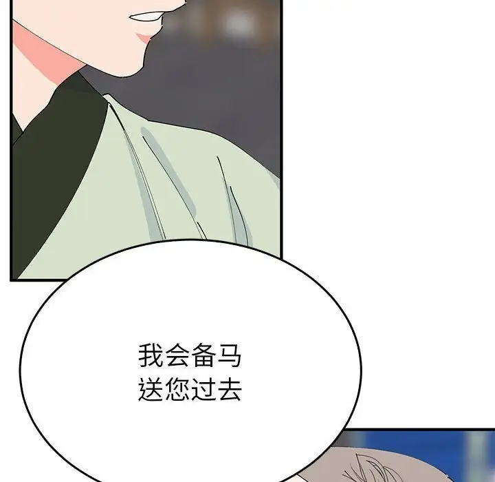 漫画《毒酒》第34话第47张图