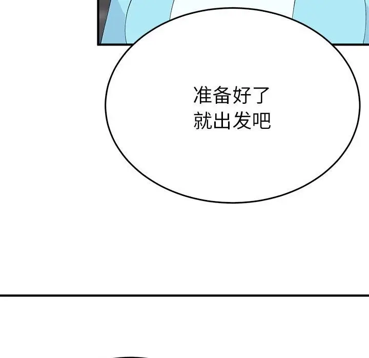 漫画《毒酒》第34话第49张图