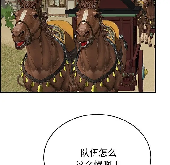 漫画《毒酒》第34话第56张图