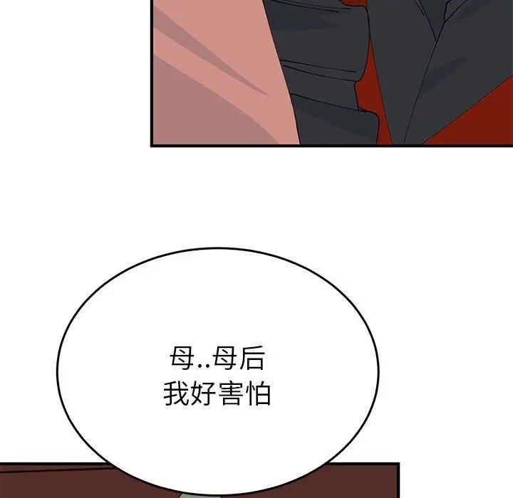 漫画《毒酒》第34话第62张图