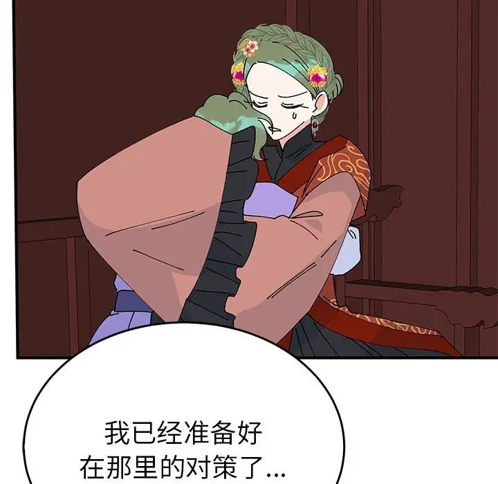 漫画《毒酒》第34话第65张图