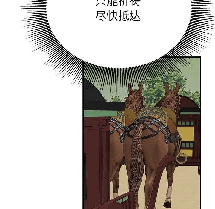 漫画《毒酒》第34话第67张图
