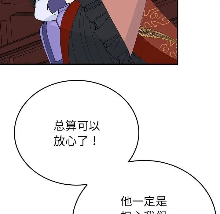漫画《毒酒》第34话第79张图
