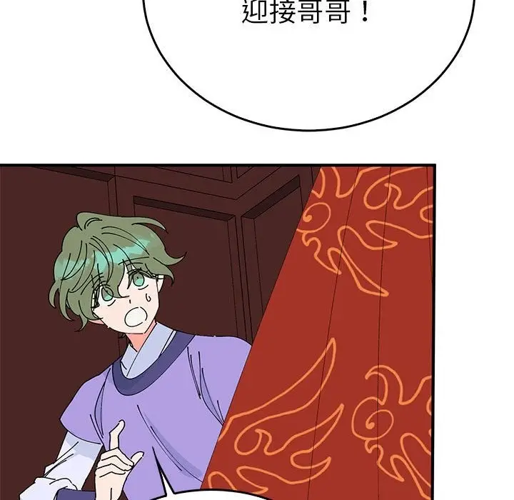 漫画《毒酒》第34话第82张图