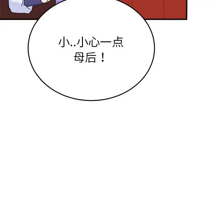 漫画《毒酒》第34话第83张图