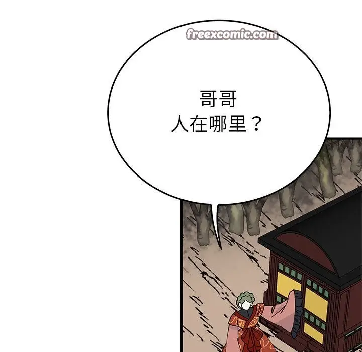 漫画《毒酒》第34话第84张图