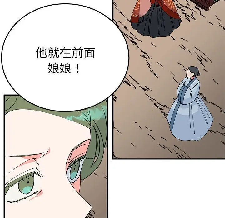 漫画《毒酒》第34话第85张图