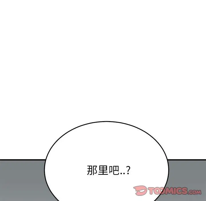 漫画《毒酒》第34话第87张图