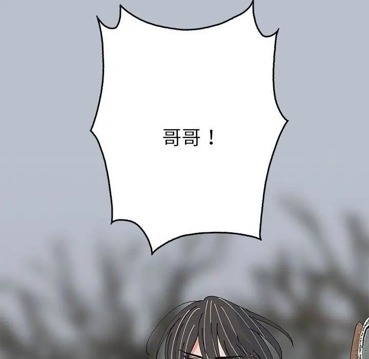 漫画《毒酒》第34话第97张图