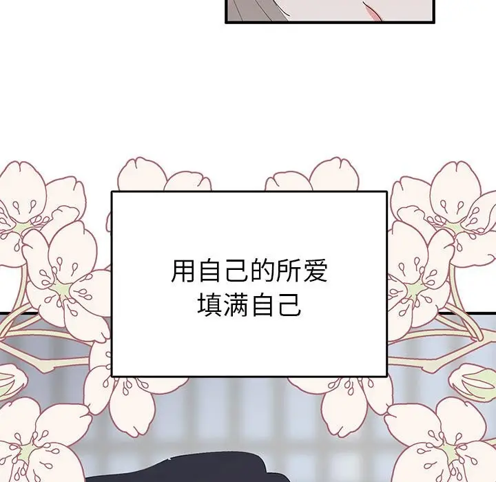 漫画《毒酒》第37话第107张图