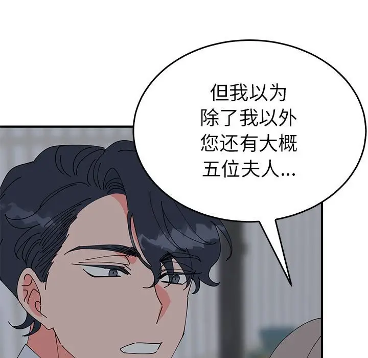漫画《毒酒》第37话第11张图