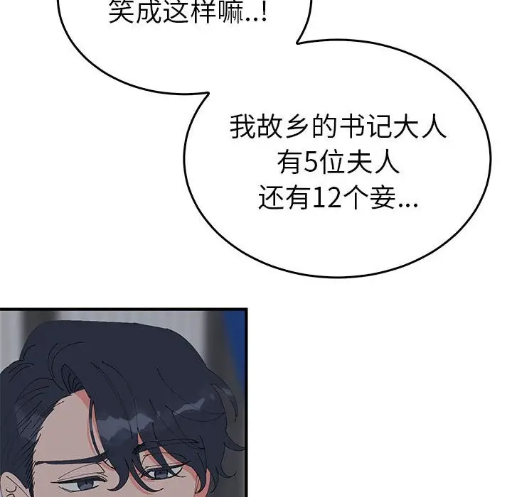 漫画《毒酒》第37话第15张图