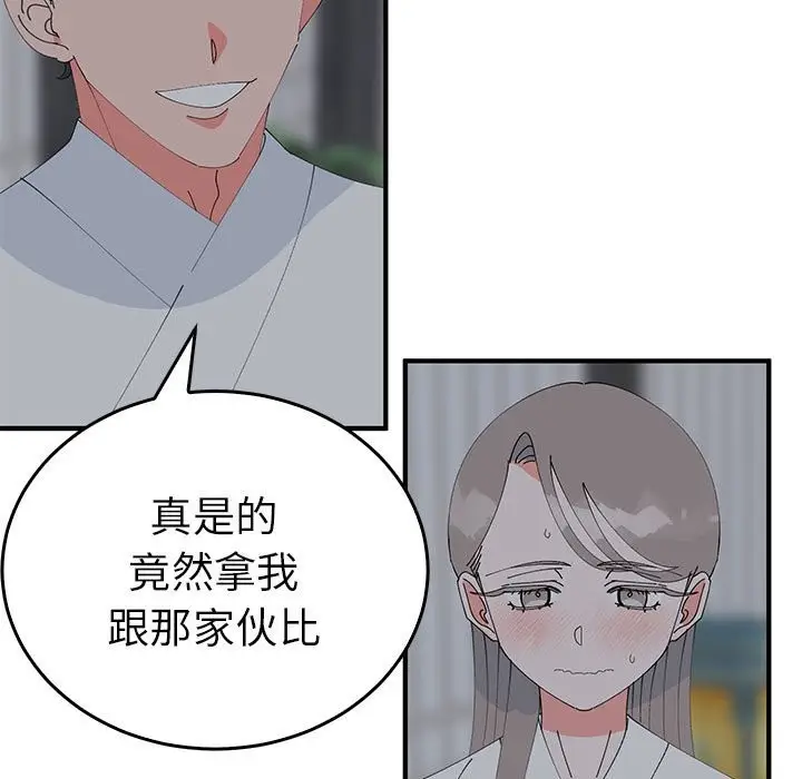 漫画《毒酒》第37话第16张图