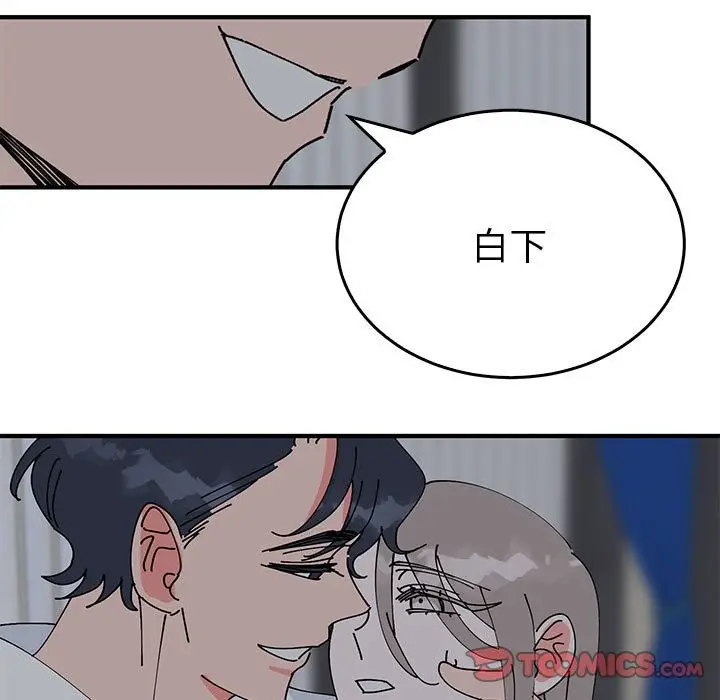 漫画《毒酒》第37话第18张图