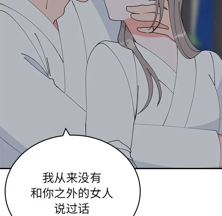 漫画《毒酒》第37话第19张图
