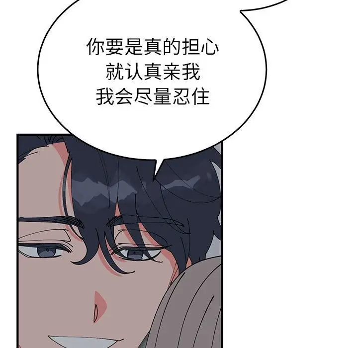 漫画《毒酒》第37话第29张图