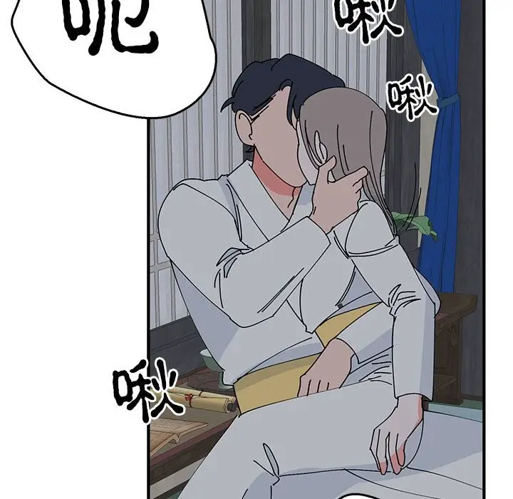 漫画《毒酒》第37话第31张图