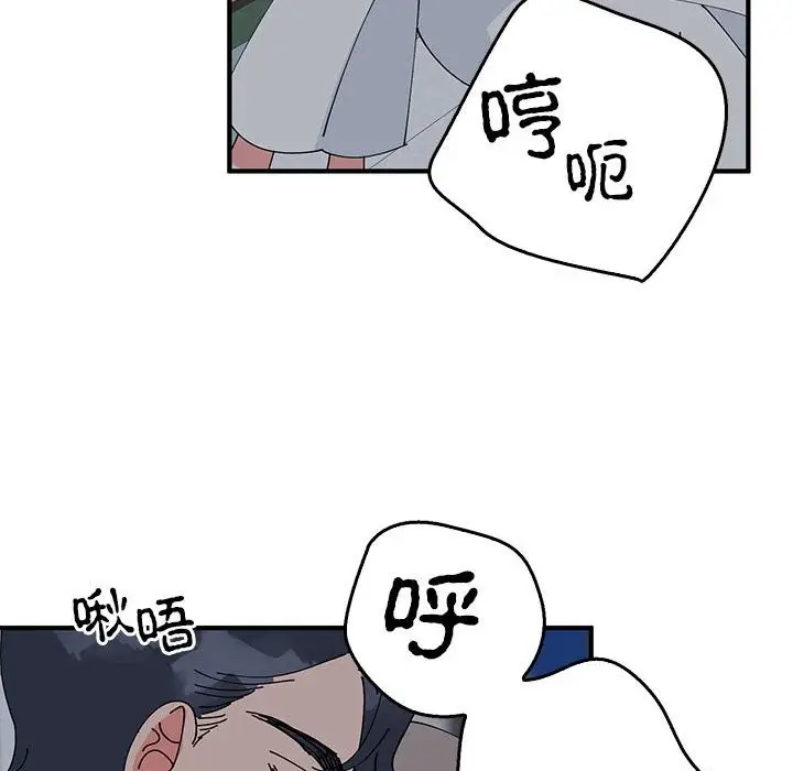 漫画《毒酒》第37话第32张图