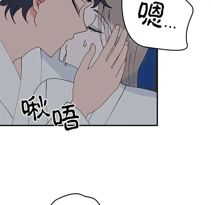 漫画《毒酒》第37话第33张图