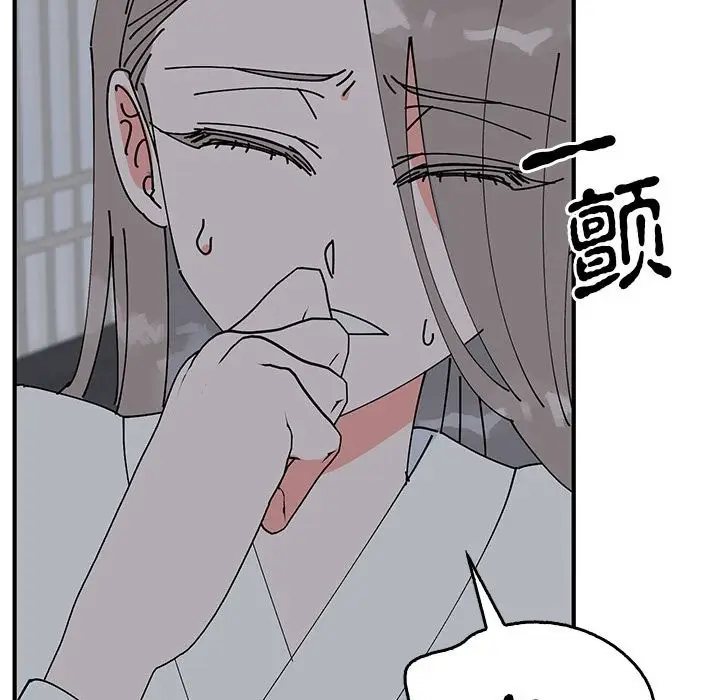漫画《毒酒》第37话第36张图