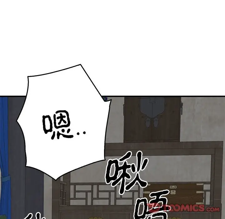 漫画《毒酒》第37话第46张图