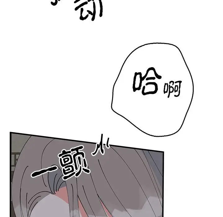 漫画《毒酒》第37话第51张图