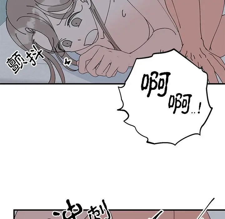 漫画《毒酒》第37话第65张图