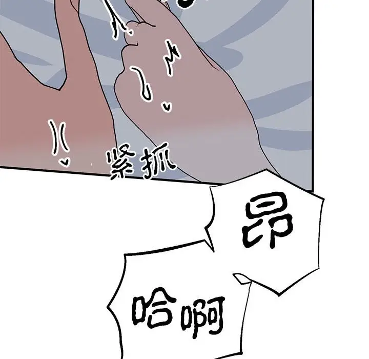 漫画《毒酒》第37话第67张图