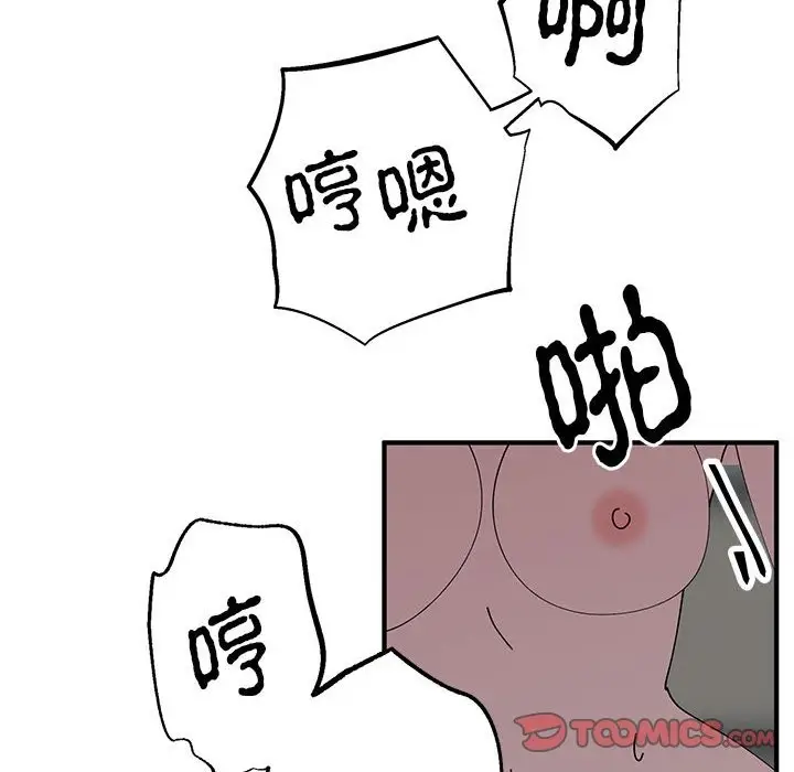 漫画《毒酒》第37话第70张图