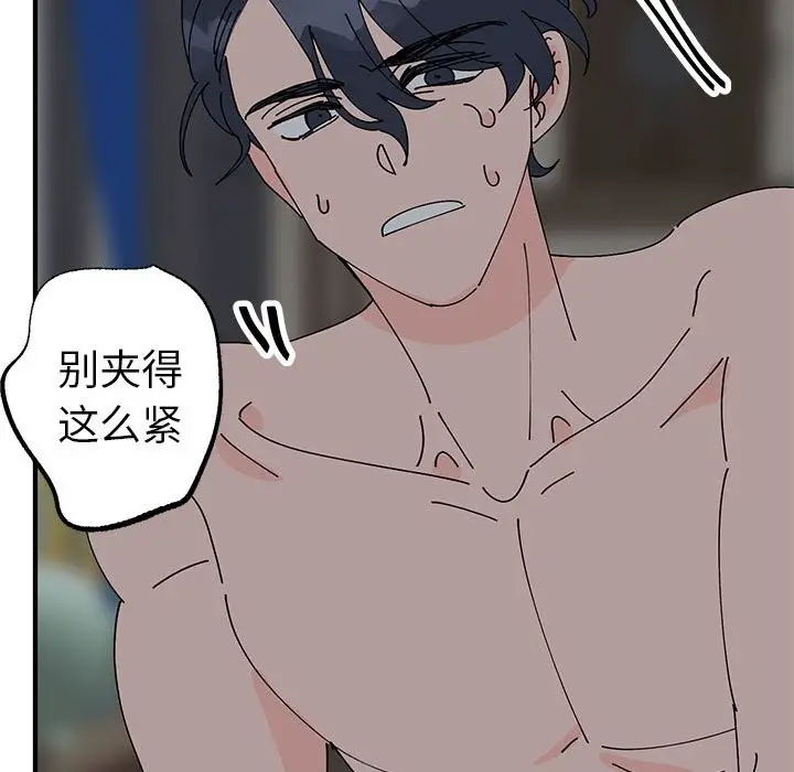 漫画《毒酒》第37话第73张图
