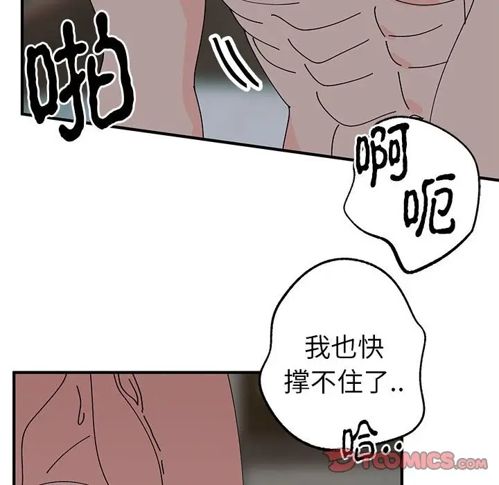漫画《毒酒》第37话第74张图