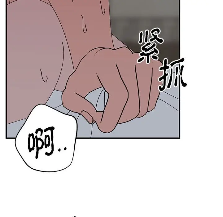 漫画《毒酒》第37话第75张图