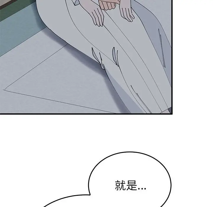 漫画《毒酒》第37话第8张图