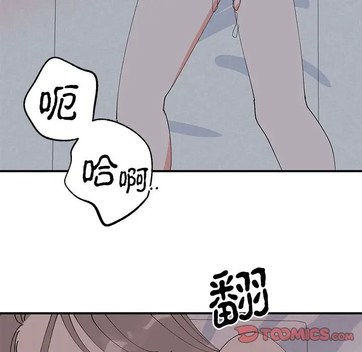 漫画《毒酒》第37话第82张图