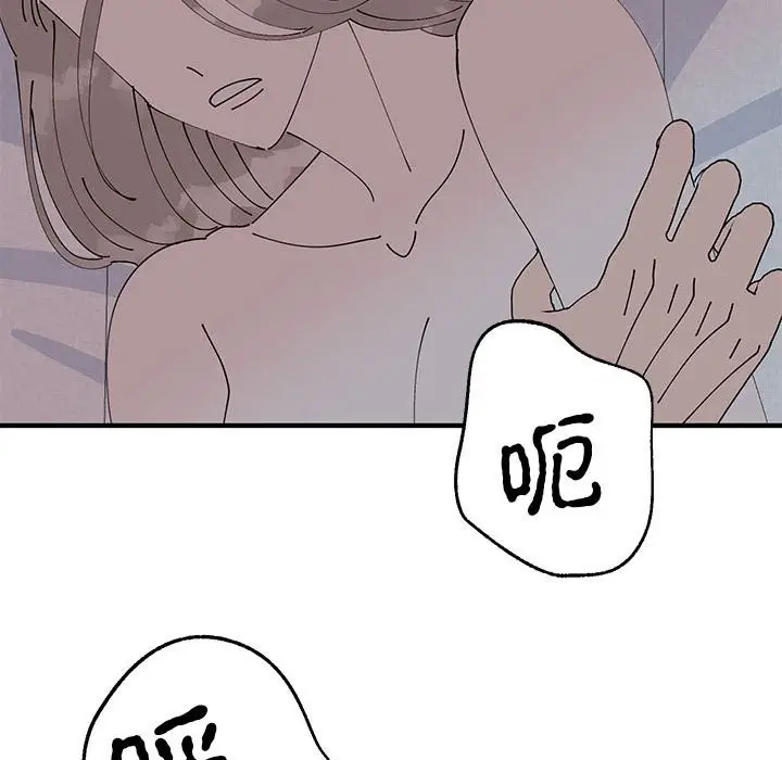 漫画《毒酒》第37话第83张图