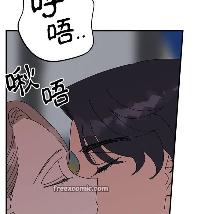 漫画《毒酒》第37话第84张图